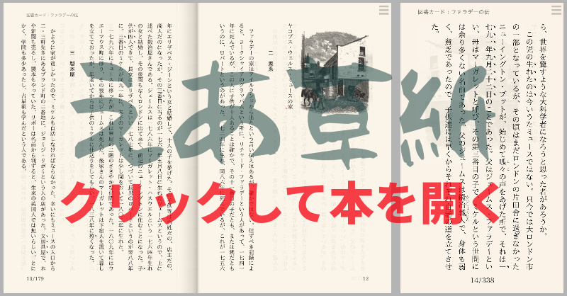 チャールズ デクスター ウォードの事件 ラヴクラフト ハワード フィリップス えあ草紙 青空図書館 無料 縦書き