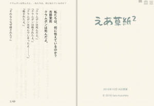 カクヨムを美しい縦書きで読む えあ草紙２ スマホ対応 Satokazzz Com